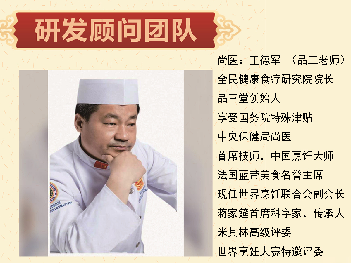 众养福研发团队 品三 拷贝.jpg